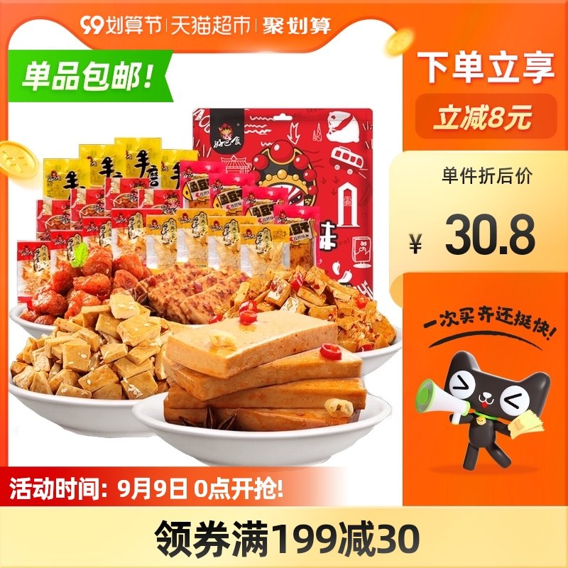25.8元 部分有5福袋21元天猫超市包邮 送礼也不错好巴食零食大礼包1080g礼盒(DHbPXpXf2Zi)/