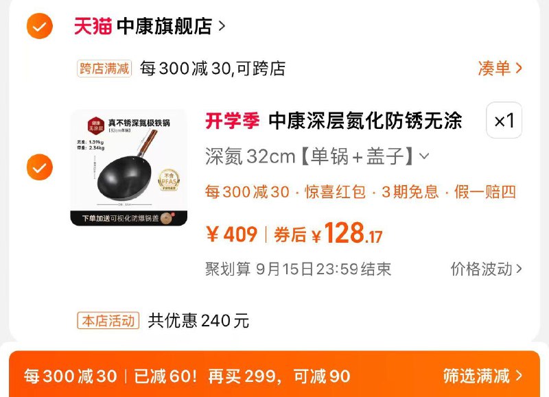 139亓 中康旗舰店拍第1选项 凑满减128亓下单加赠可视化防爆锅盖中康精铁炒锅铁锅 防爆锅盖/ CZ1983 /SMjH3fFvjUb//
