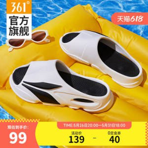 31日 满减+品类 预计68亓20点限时付20定，31日付尾-【361度】飞标运动踩屎感拖鞋)QXsqdL8nfaR)/ CZ11//