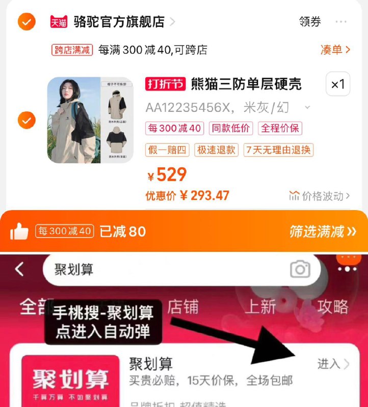 1.手桃-聚划算-领50-5拍下324亓 凑满减到手293亓骆驼三防熊猫户外冲锋衣外套/ CZ0001  dl484.kuaizhan.com/?eK4LW6UCRQd /:/ CA1371/