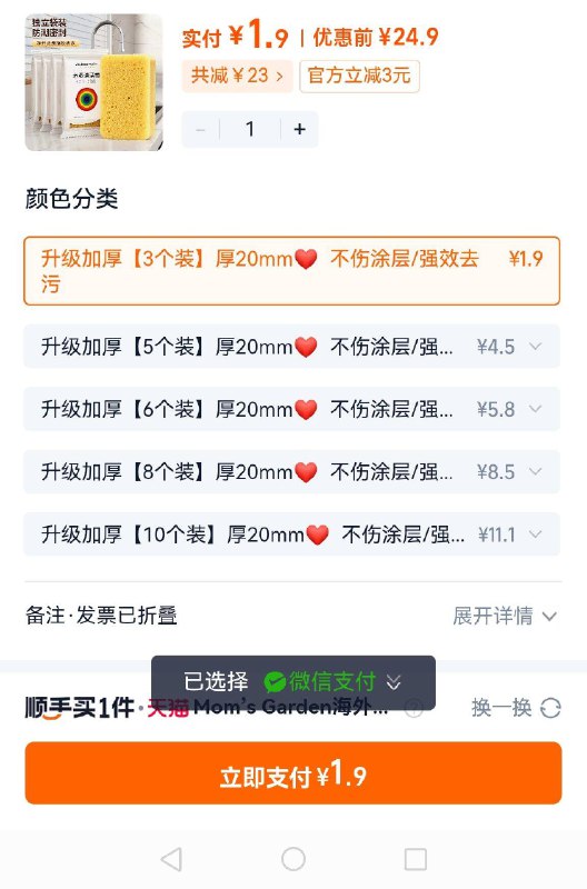 1.9亓 棉海绵擦厨房洗碗刷9/OpS4faOivV4// AA11
