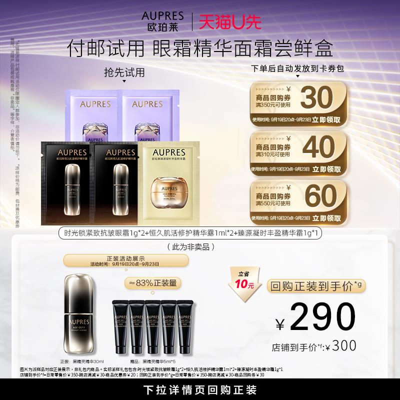 4.9亓欧珀莱小紫钻眼霜5ml//ZRCK37z5mjM// CZ4816入会3.9亓欧珀莱紫绷带面霜1g*3//g2L137z5qPk// AC01 CZ7294