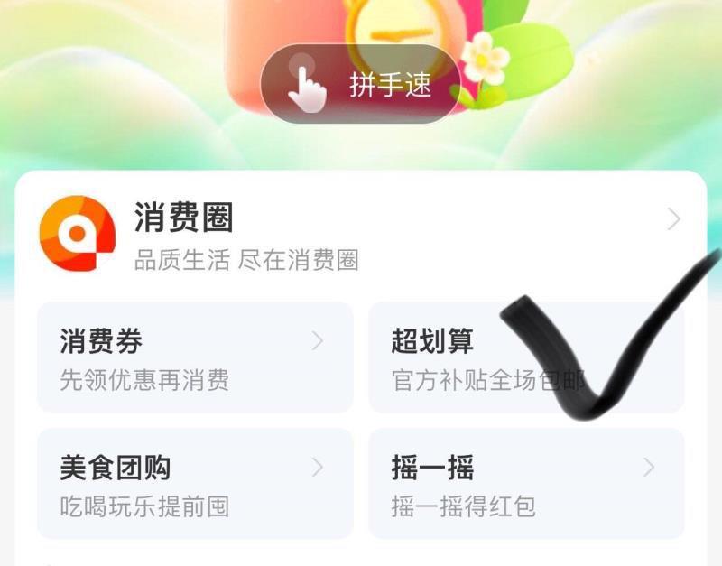致富宝搜消费圈-超划算奈雪的茶  周黑鸭4.99