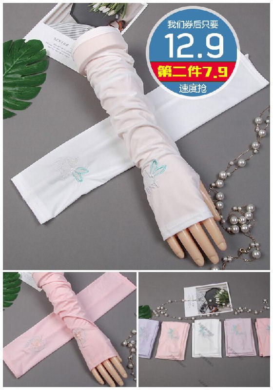 【爆款冰袖】开车骑车防晒手套原价15.9元【券后12.9元】包邮下单：