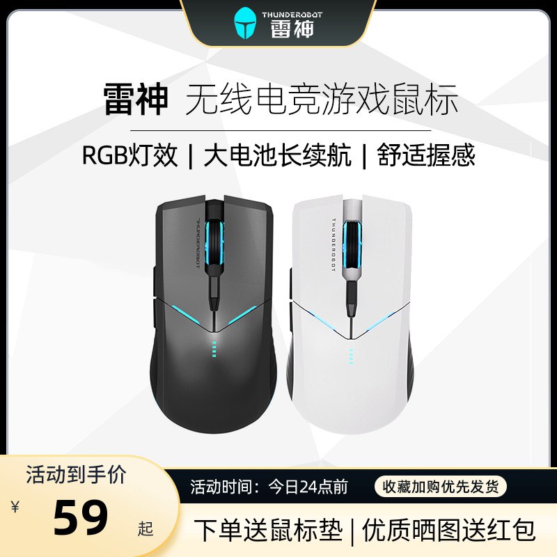 0点开始 54元 雷神外设雷神ML201无线鼠标(2bhI2rCtnj4)/颜值 手感都没得说带给你完美的游戏体验拍ML201【无线】鼠标