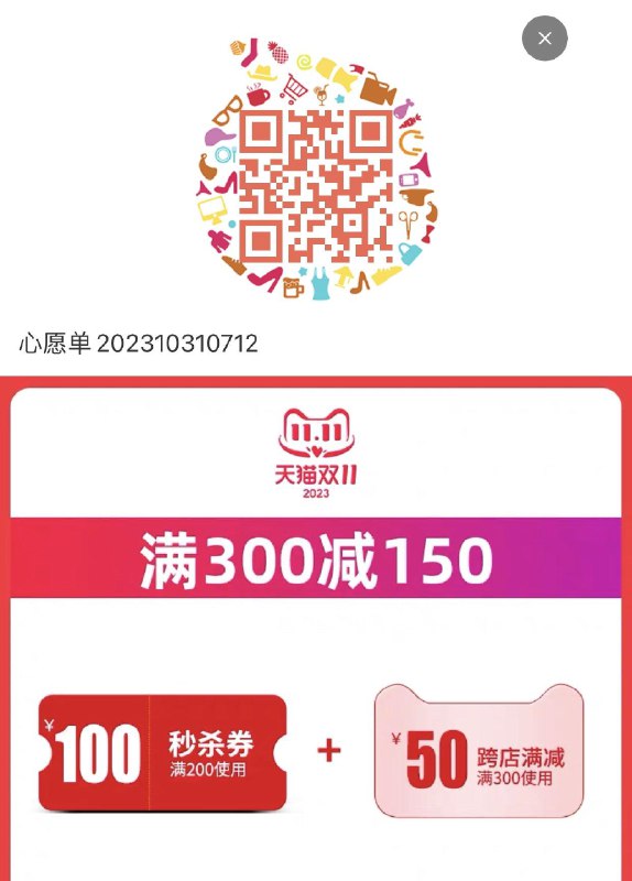 雪泥坊200-100每日红包 1111.fanli.me