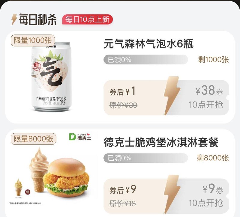 10点  88vip每日领券1亓亓气森林