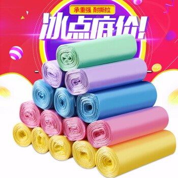点断式垃圾袋5卷100只 7.9元