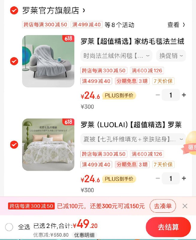 领2张券