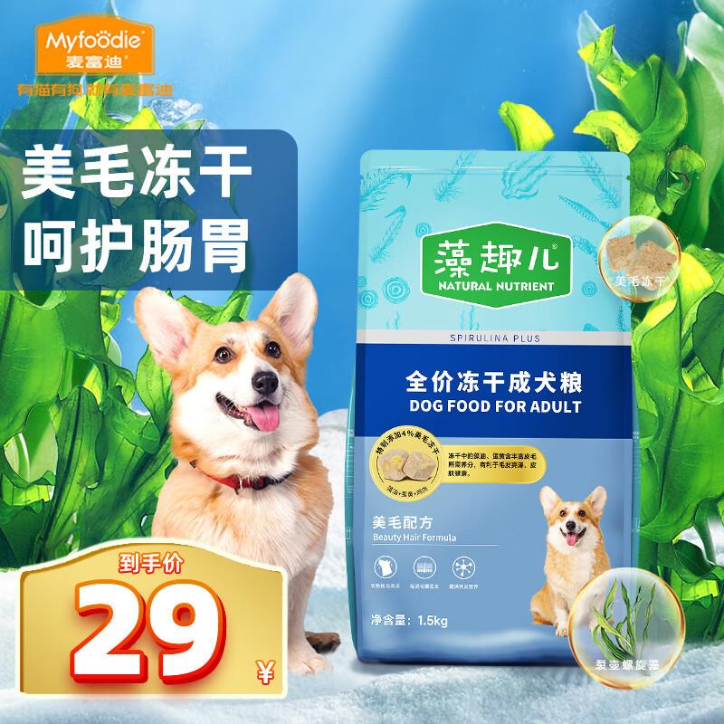直播间够物袋29-5奍