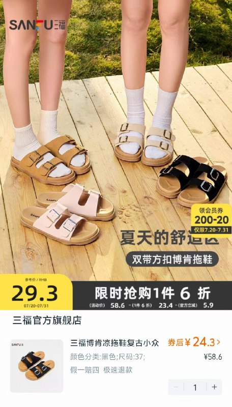 🌟三福博肯凉拖鞋仅💰24.3一双‼好价上脚轻盈舒适 时尚百搭~居家.逛街.通勤都好穿吖-9/XXRh46KFNCq// AA11