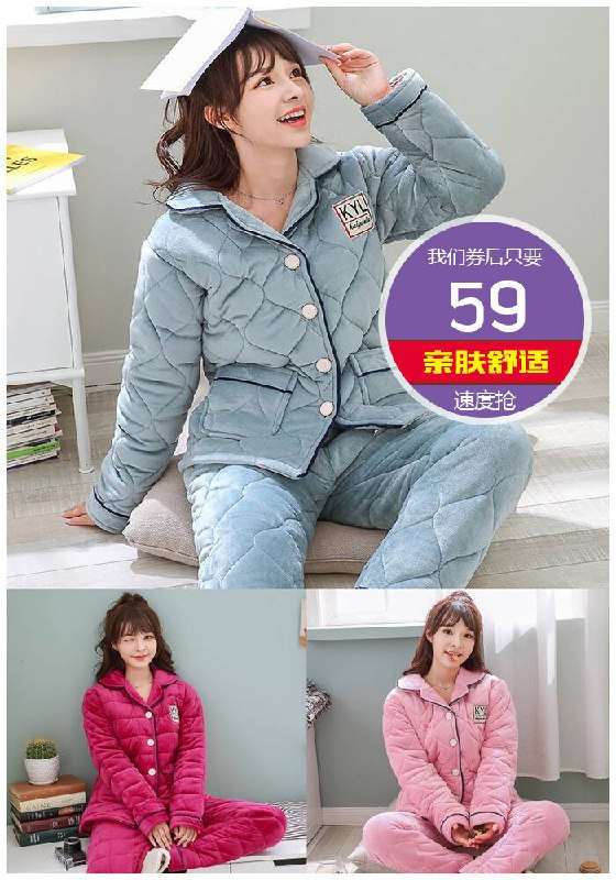 女士三层加厚夹棉睡衣原价89元【券后59元】包邮
