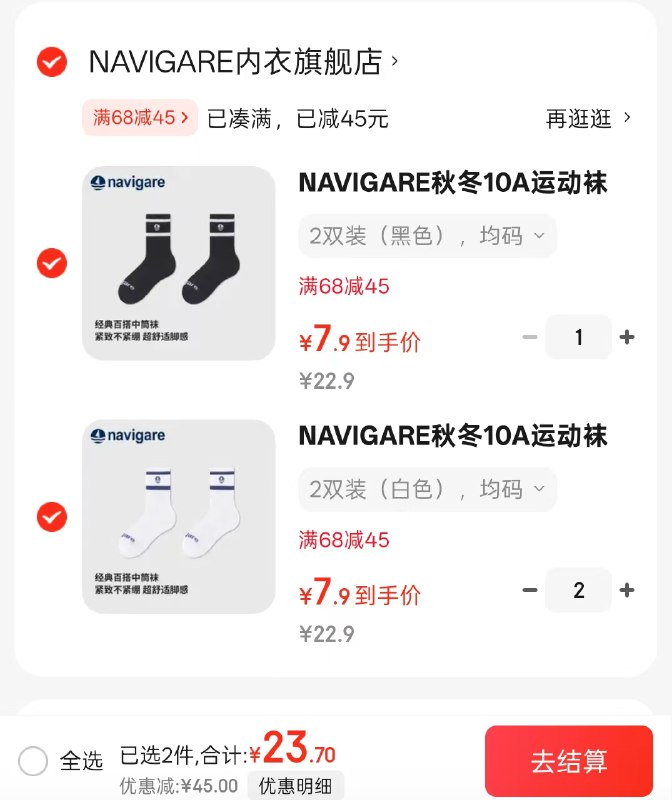 意大利小帆船 男女经典条纹秋冬中筒袜2双