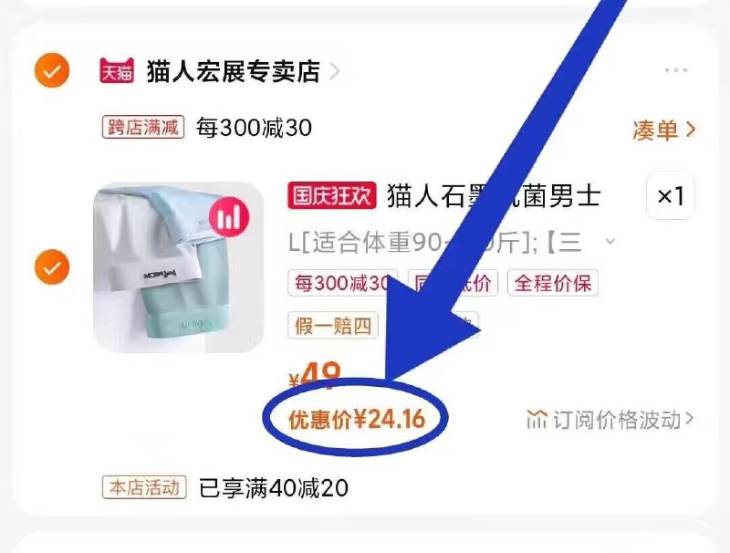 速度‼猫人内裤神价了店里一条19.9 日常最低29今天直接24到手3条 史低了2. 凑单加购物车1件)lwBcW0PzFyK)/ CZ00/ 两个东西一起【先付款】然后单独把凑单【退款】