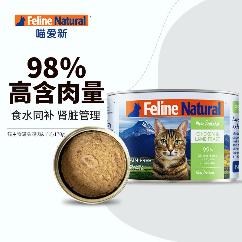 如还有宠物5折神卷的K9猫主食罐头低价，99选5件区任选5件