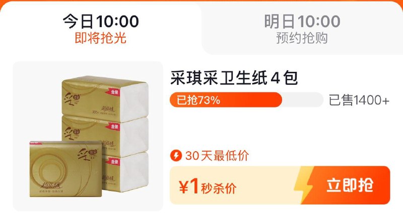dy 低价秒杀