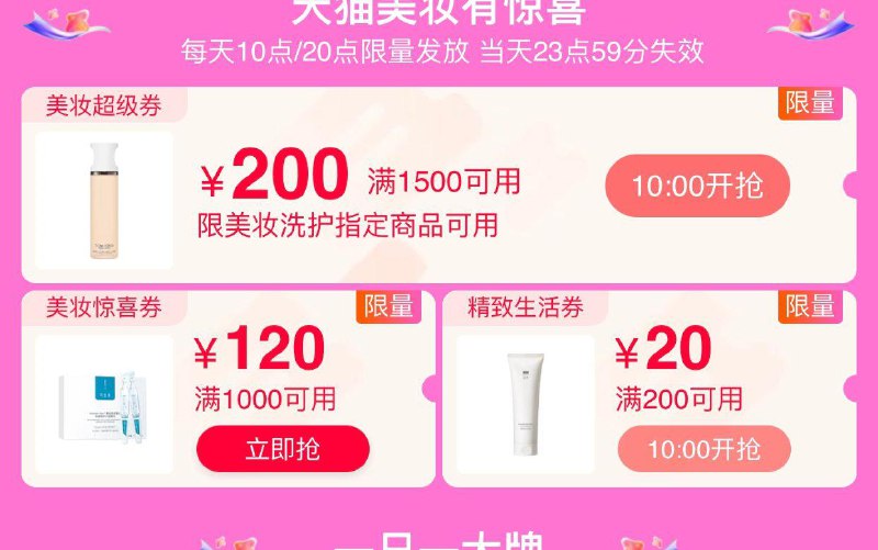 美妆卷 现在有/ /E5tPWEwX5G0//:/ CZ00 CZ9328------𝙏𝘽  超级红包d.618day.com/618