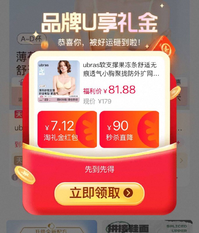 有淘礼金 到手81.8💰ubars果冻条舒适无痕内衣聚拢效果真的嘎嘎好啊🤩穿紧身小上衣/开衫都好看～-9/qo8c4SPjzja// AA11