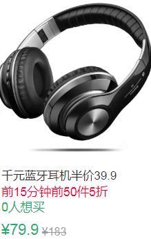 15点前50件5折39.95元叠加30券9.95元头戴式无线蓝牙耳机 (8nLD1vvTuPp)