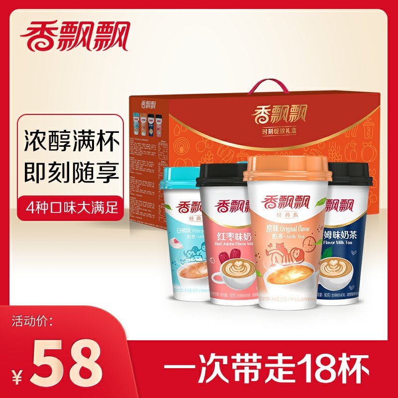 0点开始 48元香飘飘食品旗舰店奶茶时刻绽放礼盒18杯(bFfAc7Wqx9J)/