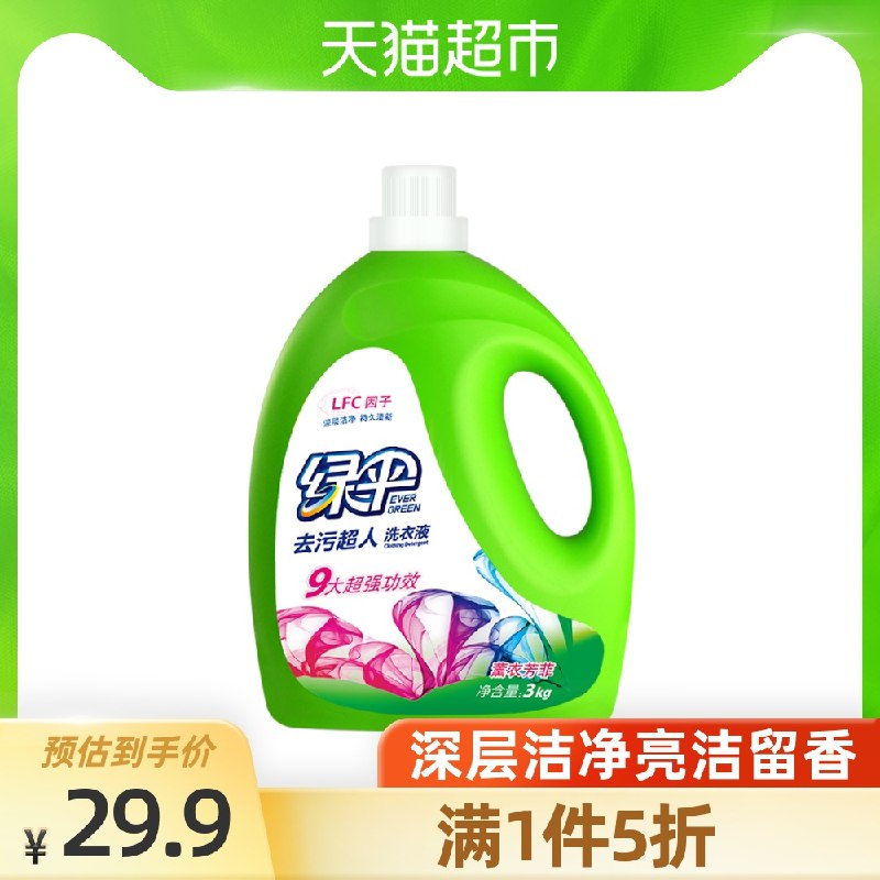 18.2元 猫超包邮款绿伞去污超人洗衣液6斤(9eYsX1MAN2H)/