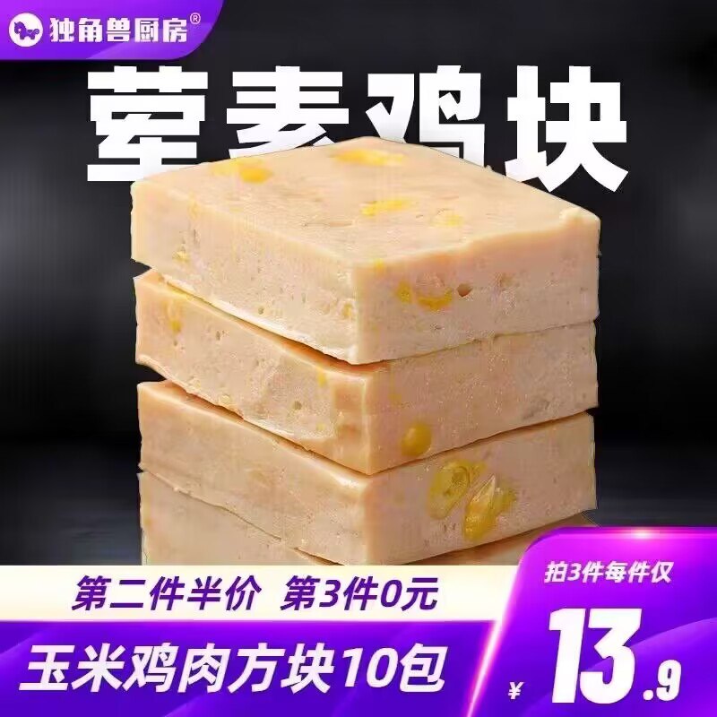 3件 拍3件 到手26.8💵【暴肌独角兽官方自营店】蔬菜味低脂鸡胸方块共30包)noYgW4ovJhr)/ CZ1111/平时吃不惯鸡胸肉的吃这个低脂高蛋白 可搭配吐司麦片