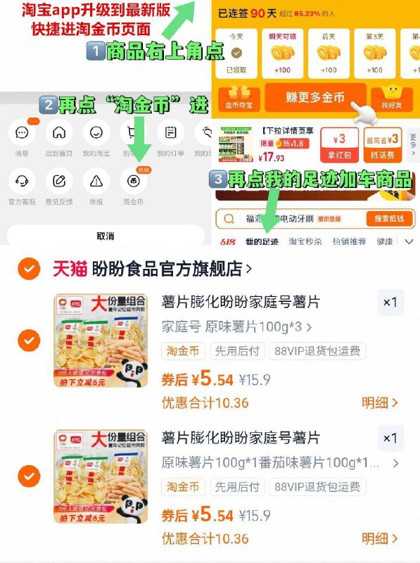 拍2件11亓  1.8亓/袋~右上角进“淘金币”拍~盼盼薯片零食100g*6袋9/TxmP4LFdwie// AA11