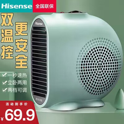 0点开始   59💵海信家用取暖器暖风机)pZbZdAH1OfS)/ CZ11//1秒速热，两档调节，立卧两用耐高温金属， 安全有保障~