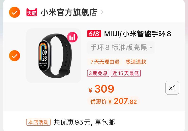 1-小米手环8叠金币207.8亓可兑换芭芭农场红苞更低/ CZ3457 /)Ejpndquo2dh)//---全品券 d.618day.com/618