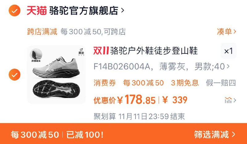 189亓 骆驼官方旗舰店手桃搜 下单返洪包 领8虹包凑满减300-50 到手178.8亓骆驼官旗云影情侣款登山鞋/ CZ9997 /czZ43q5qhDM// 全品抵扣 m.fanli.me