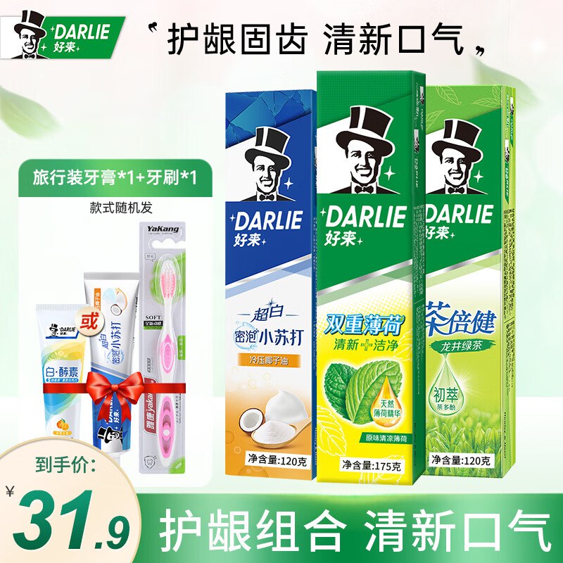 好来（DARLIE）黑人牙膏茶薄荷小苏打415g