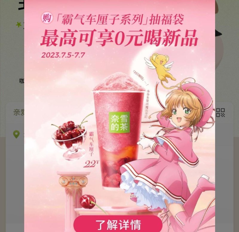 vx小程序：奈雪点单弹窗抽0亓 活动，下单抽奖 最高可中新品mian奍