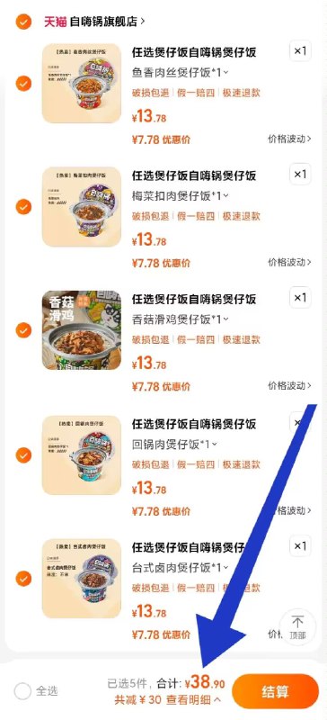 速度‼拍5件38.9💵 7.7💵/盒【自嗨锅旗舰店】夜宵自热米饭煲仔饭任选共4盒)lnjSW3Qz882)/ CZ11/各大超市卖近20块钱一盒的！鱼香肉丝 回锅肉 卤肉饭