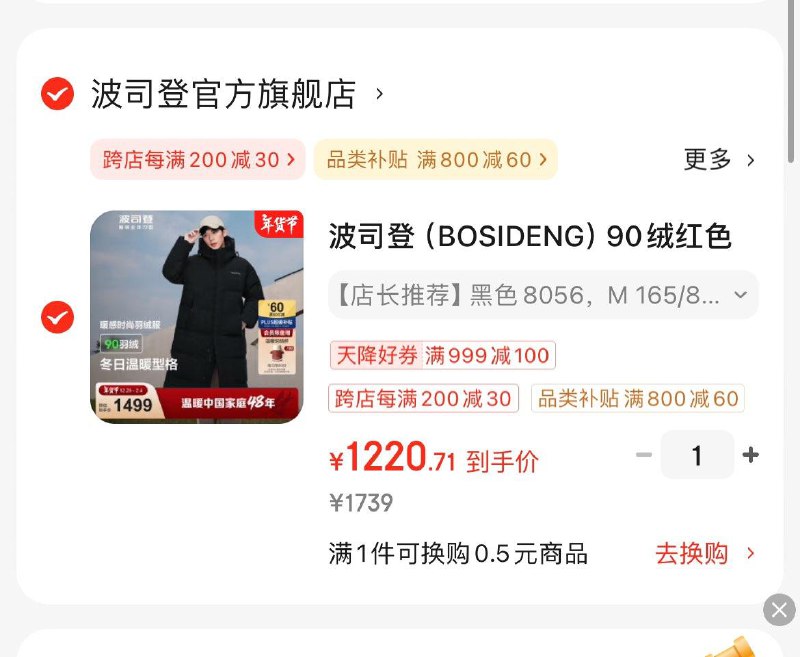 Plus领800-60券