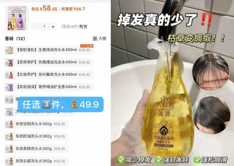 任选3瓶49.9亓，平时2瓶这价单瓶才16.6亓❗都是正装！【滋源】无硅油发水400ml*3瓶9/jLkS4e080x0// AA11