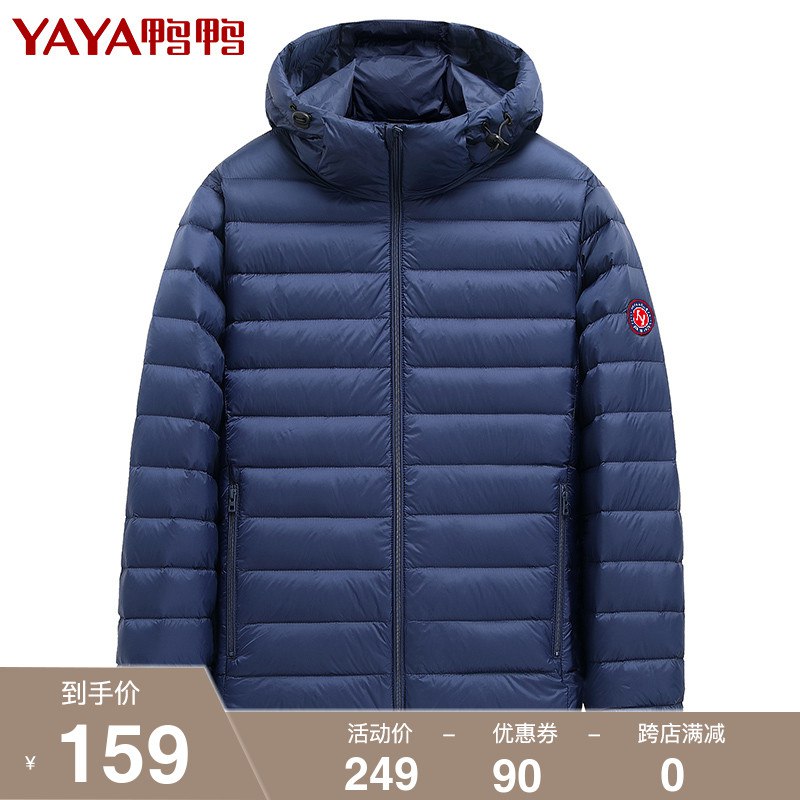 0点开始 99元【鸭鸭官方旗舰店】鸭鸭轻薄休闲连帽羽绒服男(qxnM2tlxY17)/