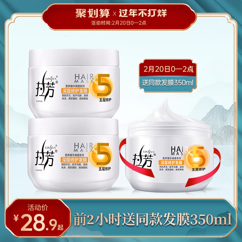 23.9元 0-2点多送1罐 共发3罐  拉芳免蒸发膜家用改善干枯毛躁护发素(NJsqcxmAQlT)/