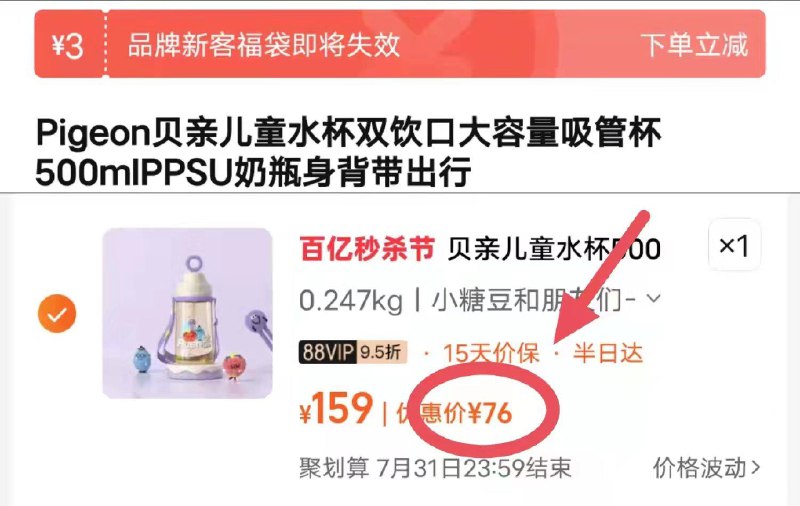 88VIP72元 猫超包邮拍下76元，叠3元福袋贝亲儿童大容量吸管杯500ml/ CZ3269 /kKwf31txnjg//:/ CZ00