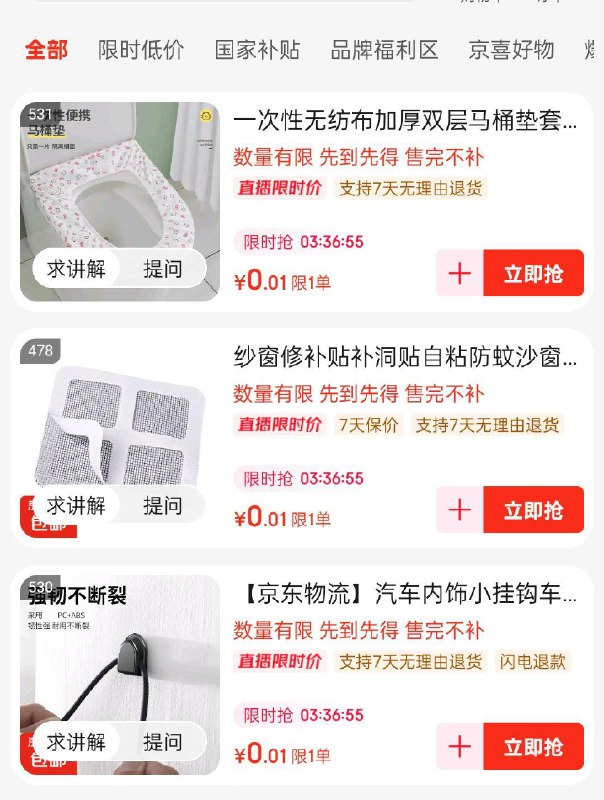 按需 真便宜zbj0.01
