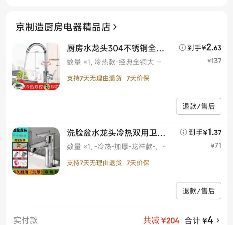 如有建材200-100各一件