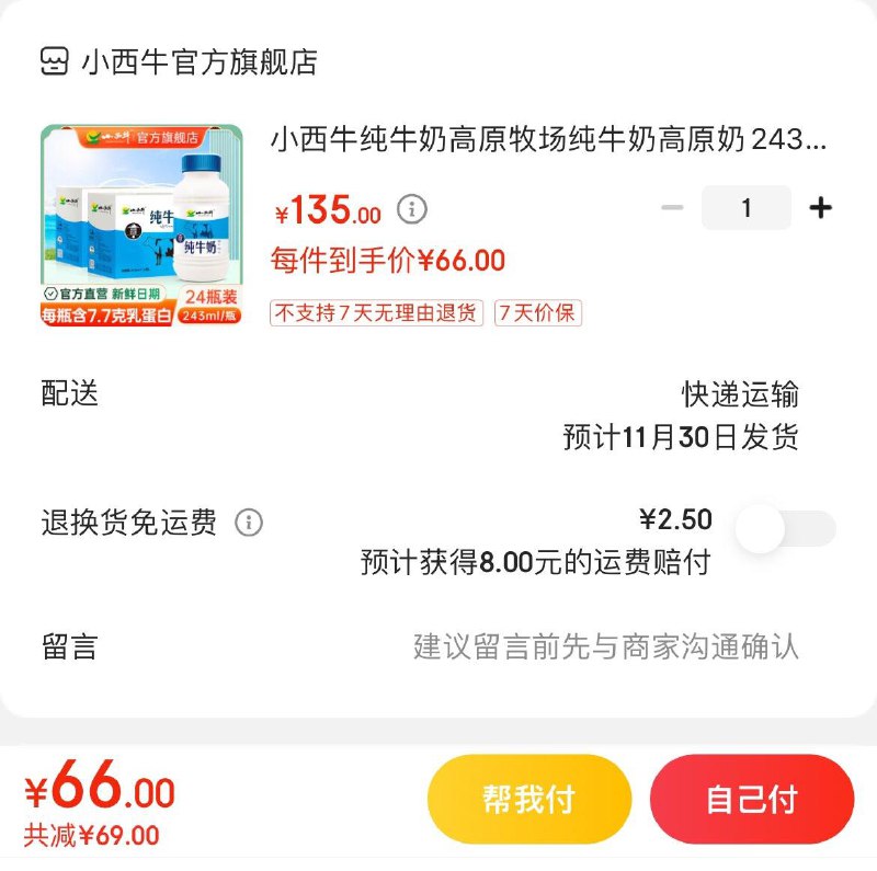 领129-25券