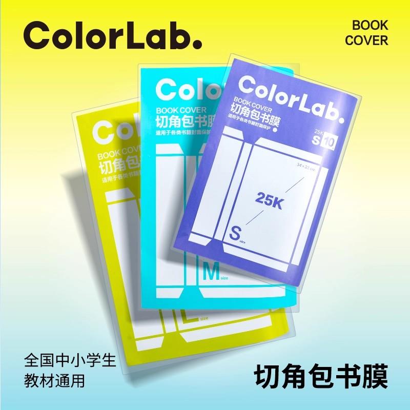 15点晨光 透明磨砂自粘书皮 中号10张1亓，1/ CZ3693 9/vhJt4OxkAI8//://