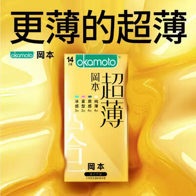 29.9💵 【官方旗舰店】冈本超薄裸入避孕套20片)fj6UduyOr62)/ CZ11//