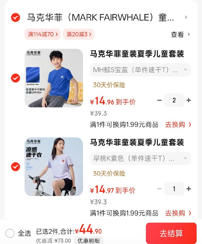 先领补贴卷20-3