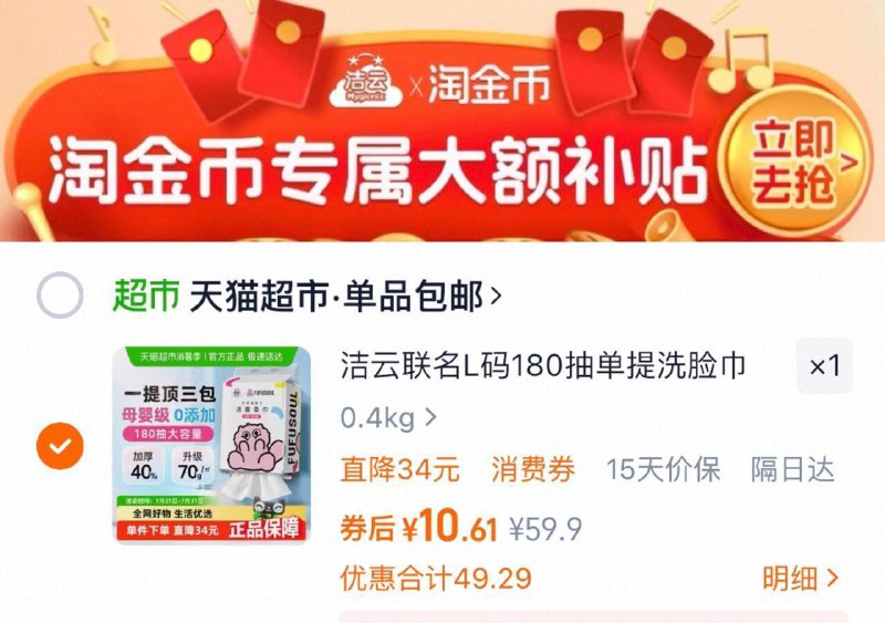 下拉详情拍，vip 10.6亓‼洁云 洗脸巾L码180抽悬挂式9/BpF64UJJHQU// AA11