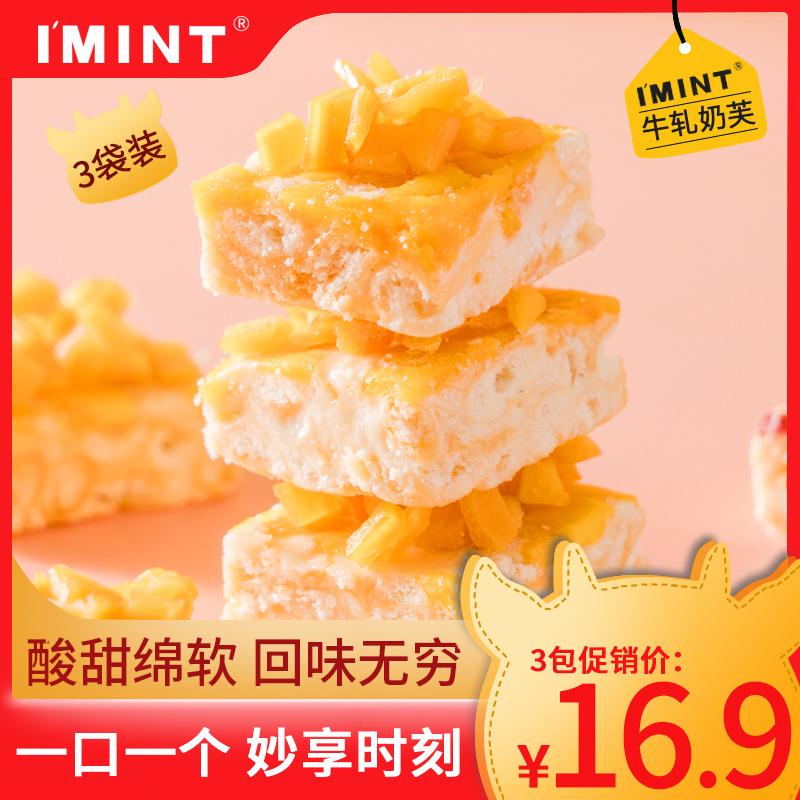 1.领券 加车3件IMINT_雪花酥牛扎奶芙(s0D7cjswkmM)/京東全品 