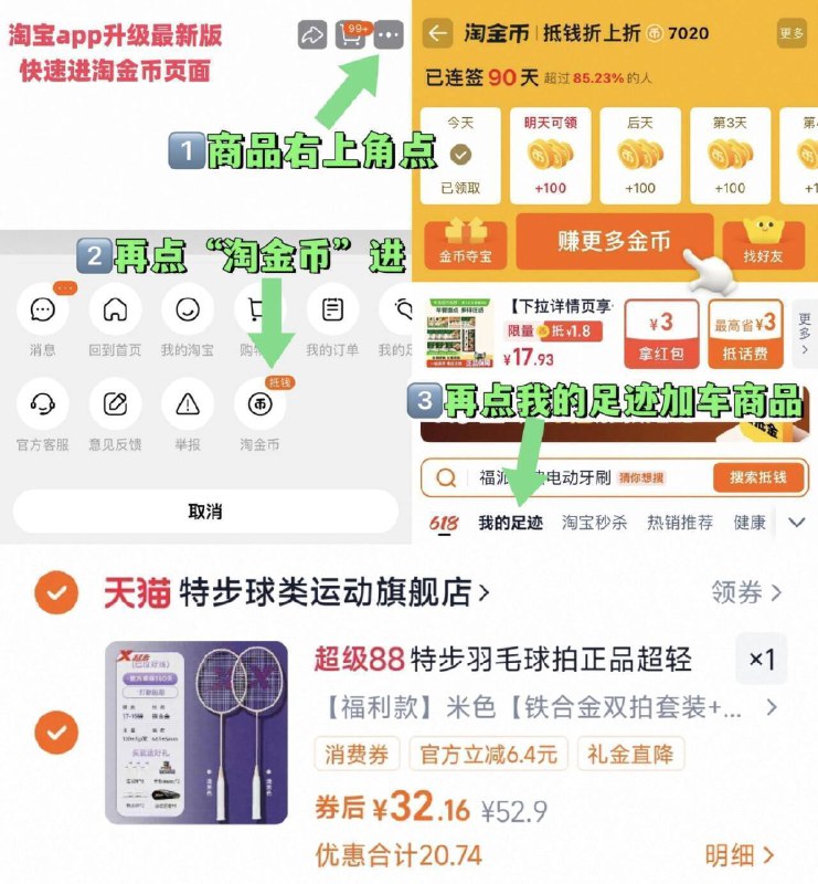 有3亓首单32亓✨到手史低【特步】羽毛球球拍套装双拍 尼龙球*6 手胶*2 拍头贴*2叫上朋友 一起来打球燃脂哇 ~啇品右上角进“淘淦币”拍~9/552t4u0h9T1// AA11