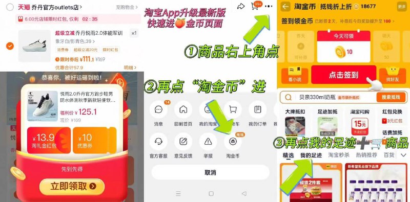 106元！叠淘礼金 限时红包【乔丹】悦雨2.0防水运动鞋如图，按步骤进入淘金下单鞋面透气又轻盈，不会闷脚！鞋底很软 怒跑5km都不累脚-9/KCdk4LE2Qg9// AA11