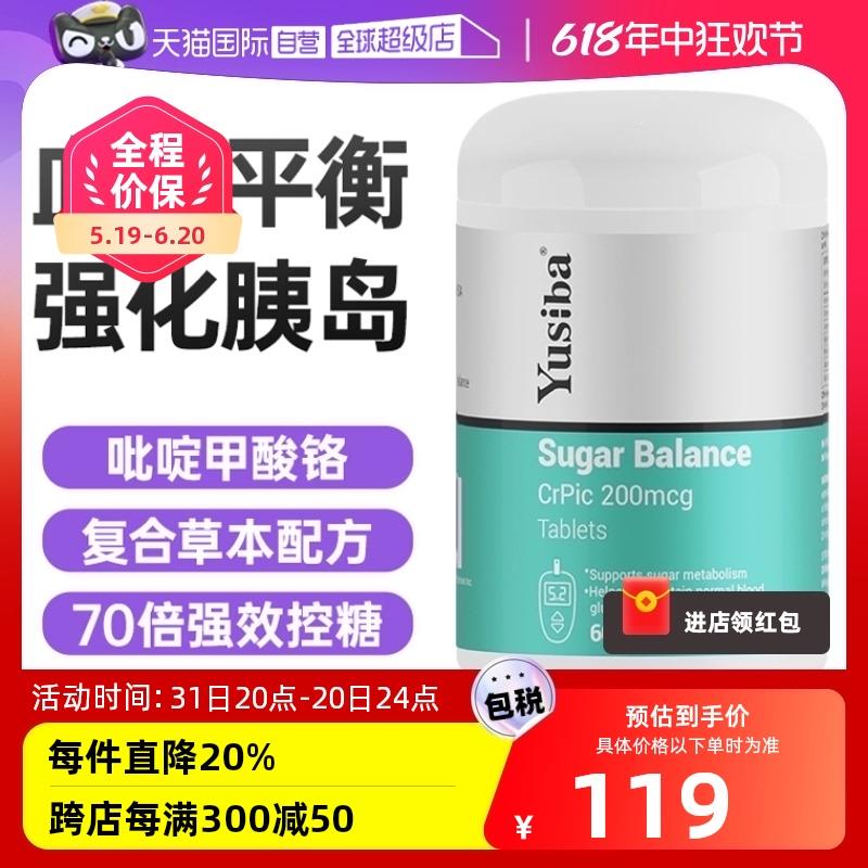 凑满减后0.15Yusiba御仕葆血糖平衡片1/ CZ7585 /sLUOWxgXdHh//:/ CZ00------𝙅𝘿  超级红包u.jd.com/ksO3wQA