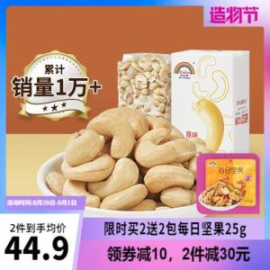 0点开始 领券后 39.9元天虹牌盐焗味腰果仁500g(HVYA2FEvJrB)/天虹，商超坚果大牌！品控好100%越南腰果仁 真空锁鲜包装